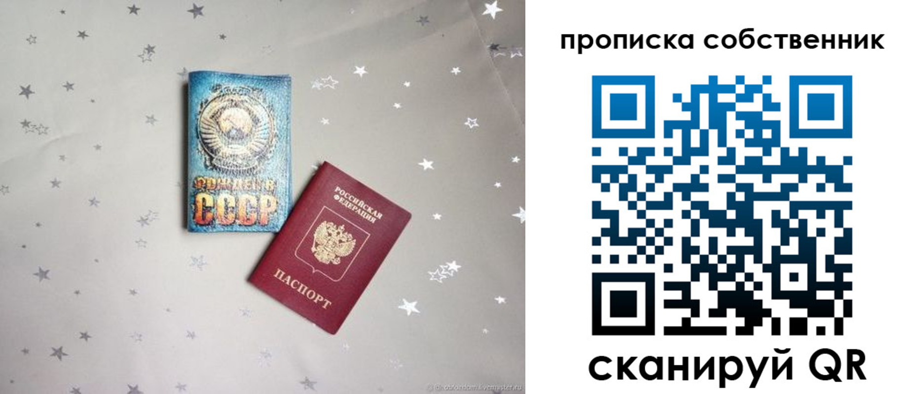 найти адрес прописки в Далматово