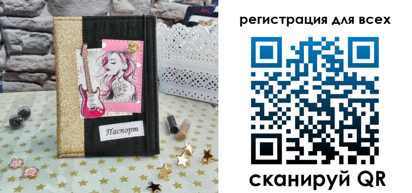 прописка штамп в Далматово